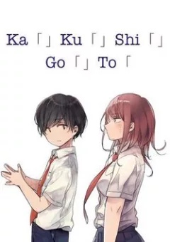 Kakushigoto - Secrets