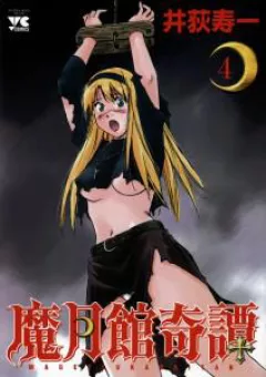 Magetsukan Kitan