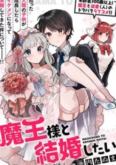 Maou-Sama To Kekkonshitai