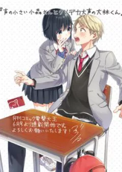 Komori-san trầm lặng và Oobayashi-kun ồn ào