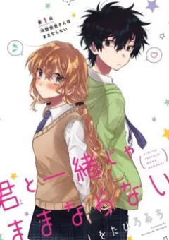 Kimi to Issho ja Mama Naranai