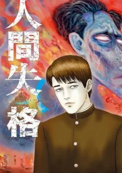 Nhân gian thất cách