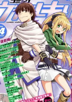 Yuusha-Sama No Oshishou-Sama