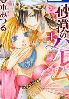 Sabaku no Harem