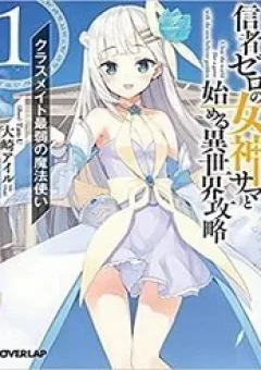 Shinja Zero No Megami-Sama To Hajimeru Isekai Kouryaku