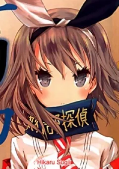Seitokai Tantei Kirika