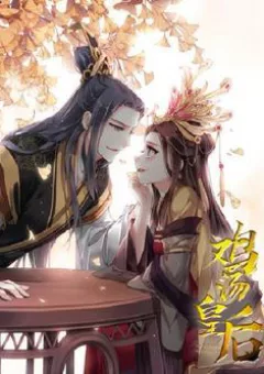 Hoàng Hậu Ương Bướng