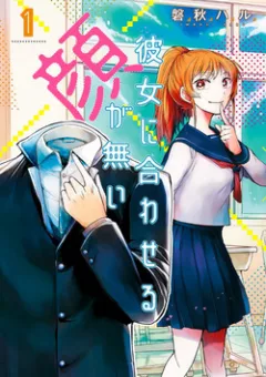 Kanojo ni Awaseru Kao ga Nai