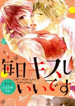 Mainichi Kiss shite ii desu ka?
