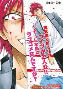 Lovecome Like A Demon