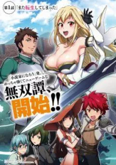 Nido Tensei Shita Shounen Wa S Rank Boukensha Toshite Heion Ni Sugosu-zense Ga Kenja De Eiyuu Datta
