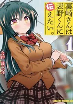 Urasaki-San Wa Omoteno-Kun Ni Tsutaetai