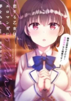 Koi Suru Otome wa Eromanga ni Yume wo Miru