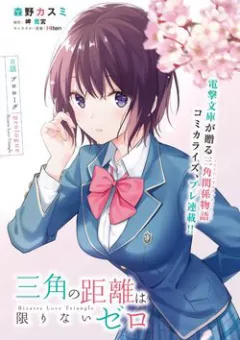 Sankaku no Kyori wa Kagirinai Zero