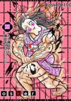 Moshi Nezuko Ga Nezuko-San Dattara