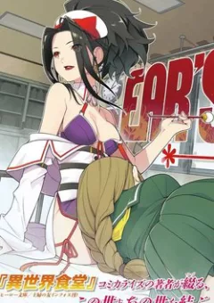 Ear's Gift - Mimikaki Sensei