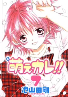 Moe Kare!!