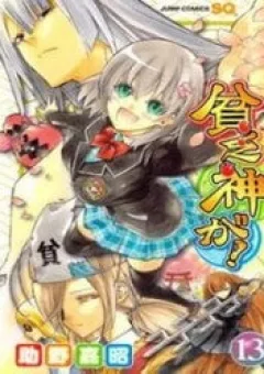 Binbougami Ga!