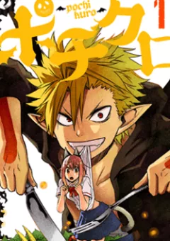 Pochi Kuro