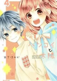 Hatsukoi To Taiyou