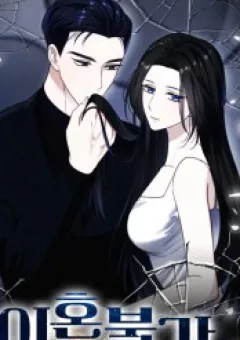 Ly Hôn Là Không Thể