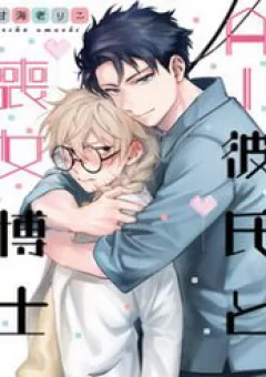 Ai Kareshi To Moon'na Hakase