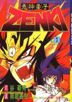 Tiểu thần Zenki - Kishin Douji Zenki