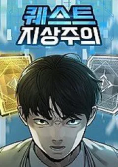 Nhiệm Vụ Diệu Kỳ