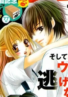 Ookami ni Kuchizuke