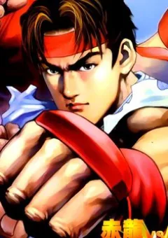 Capcom vs SNK