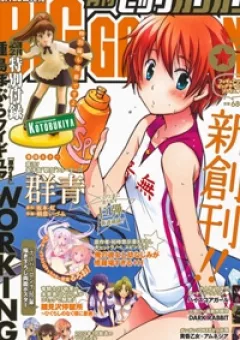 Gunjou