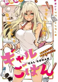 Gal Gohan