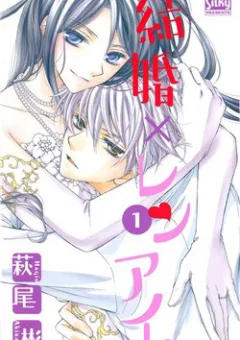 Kekkon x Renai