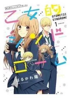 Chuyện Tình Otome