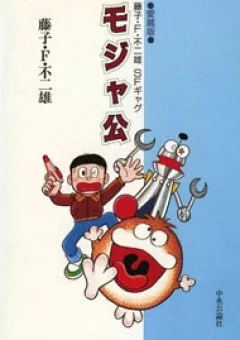 Mojako