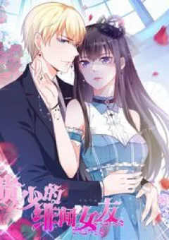 Bạn Gái Scandal Của Quý Thiếu