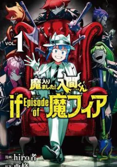 Mairimashita! Iruma-kun: IF Episode of MAFIA