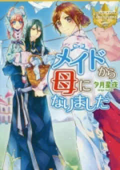 From Maid To Mother