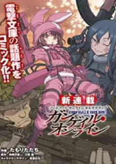 Sword Art Online Alternative - Gun Gale Online