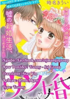Chúng Ta Kết Hôn Giả Đi