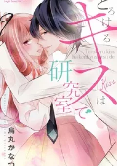 Torokeru Kiss wa Kenkyushitsu de