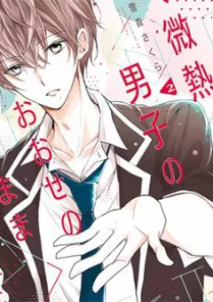 Binetsu Danshi No Oose No Mama