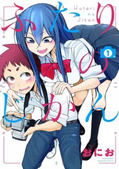 Futari no Jikan (Onio)