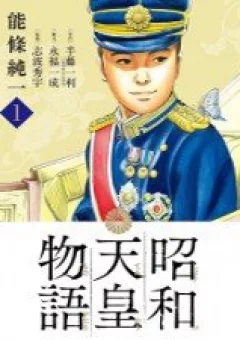 Câu chuyện của Thiên Hoàng Chiêu Hòa-Shouwa Tennou Monogatari