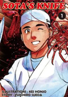 Souta no Houchou