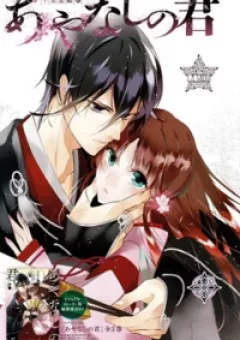 Heian Koi Emaki
