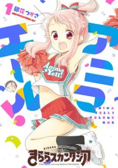 Anima Yell!
