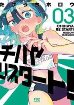 Chihaya Re:start!