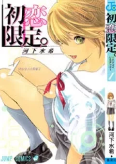 Hatsukoi Limited