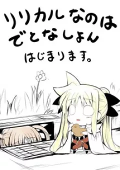 Nanoha Raku Manga